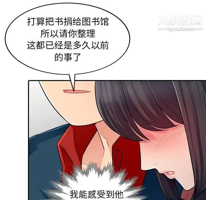 《我的继母是寡妇》漫画 第8话