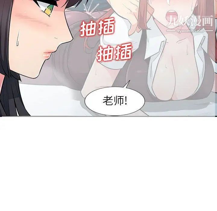 《我的继母是寡妇》漫画 第8话