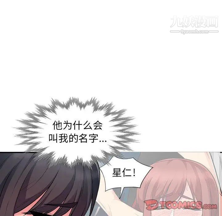 《我的继母是寡妇》漫画 第8话