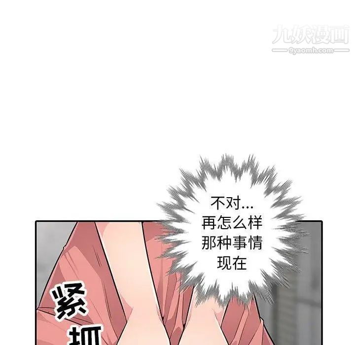 《我的继母是寡妇》漫画 第8话