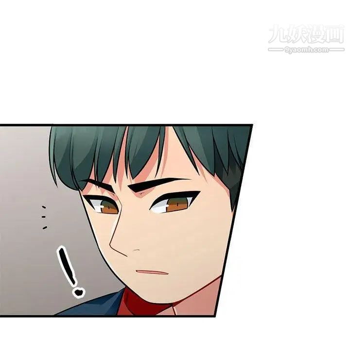 《我的继母是寡妇》漫画 第8话
