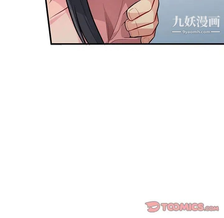 《我的继母是寡妇》漫画 第8话