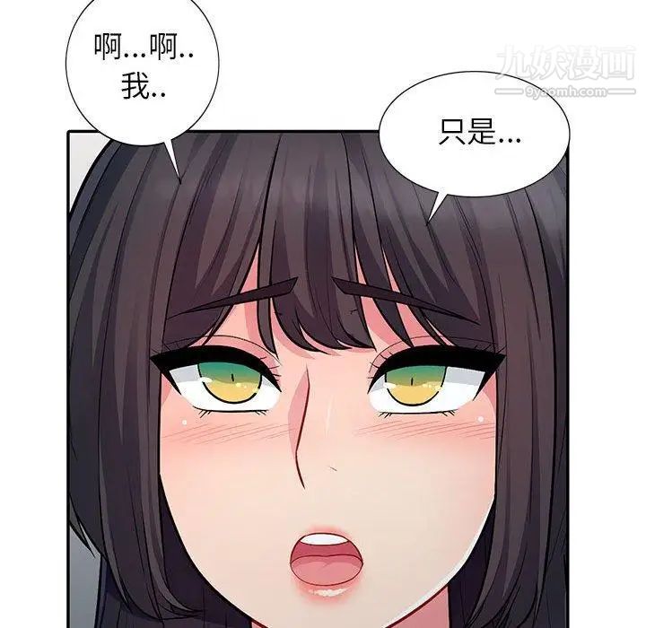 《我的继母是寡妇》漫画 第8话