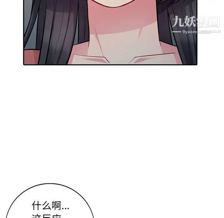 《我的继母是寡妇》漫画 第8话