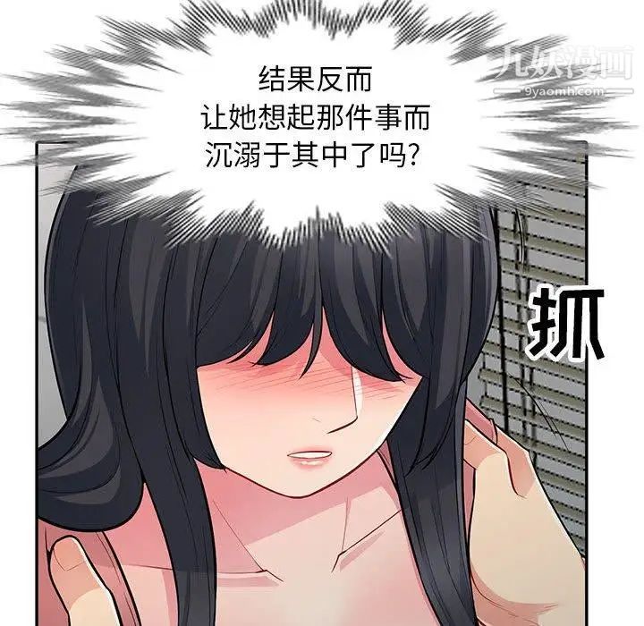 《我的继母是寡妇》漫画 第8话