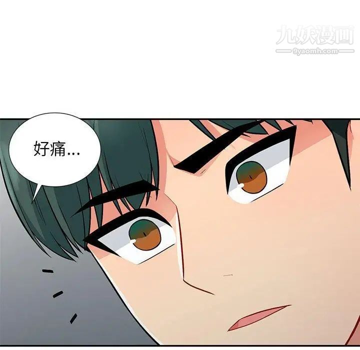 《我的继母是寡妇》漫画 第8话