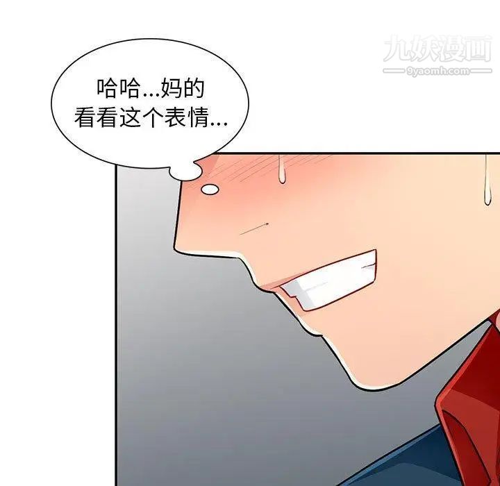 《我的继母是寡妇》漫画 第8话