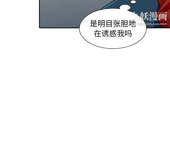 《我的继母是寡妇》漫画 第8话
