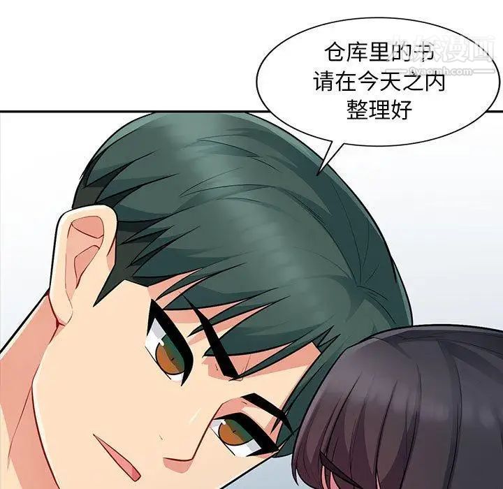 《我的继母是寡妇》漫画 第8话