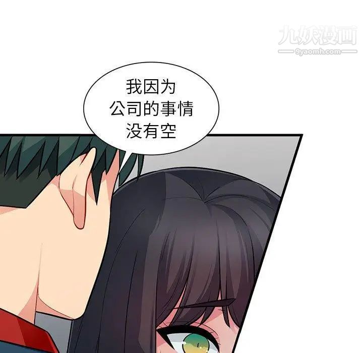 《我的继母是寡妇》漫画 第8话