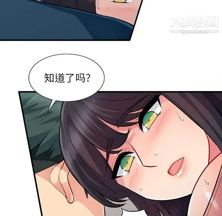 《我的继母是寡妇》漫画 第8话