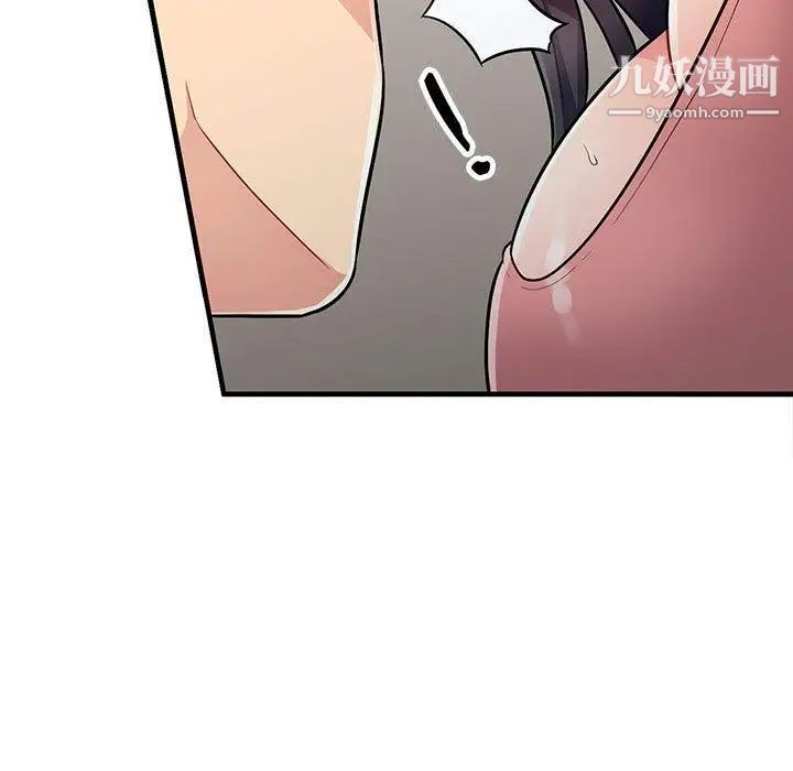 《我的继母是寡妇》漫画 第8话