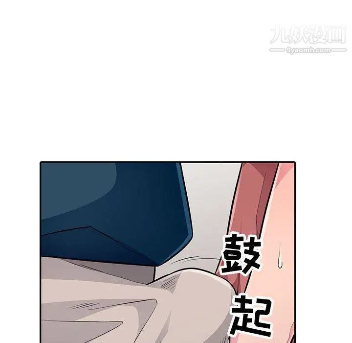《我的继母是寡妇》漫画 第8话