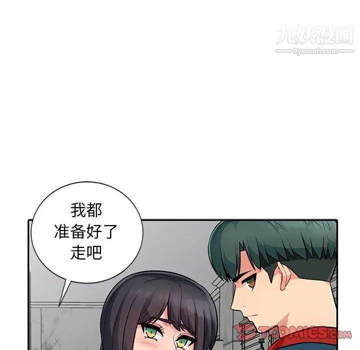 《我的继母是寡妇》漫画 第8话