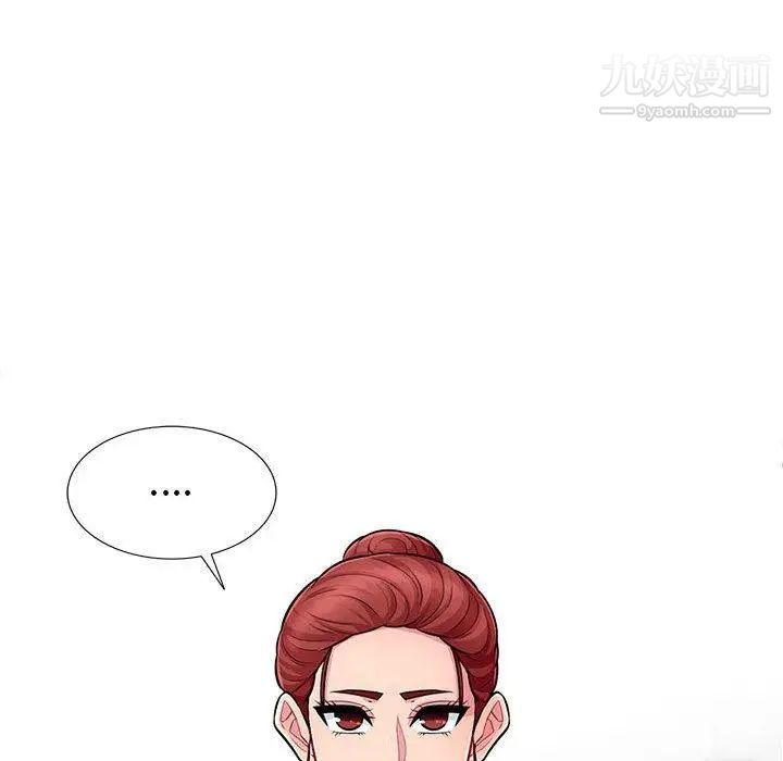 《我的继母是寡妇》漫画 第8话