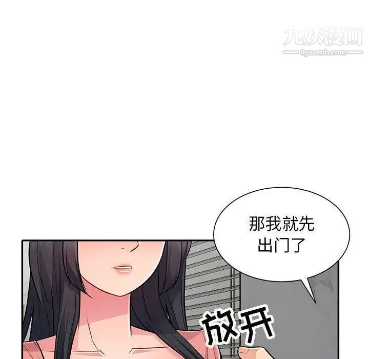 《我的继母是寡妇》漫画 第8话
