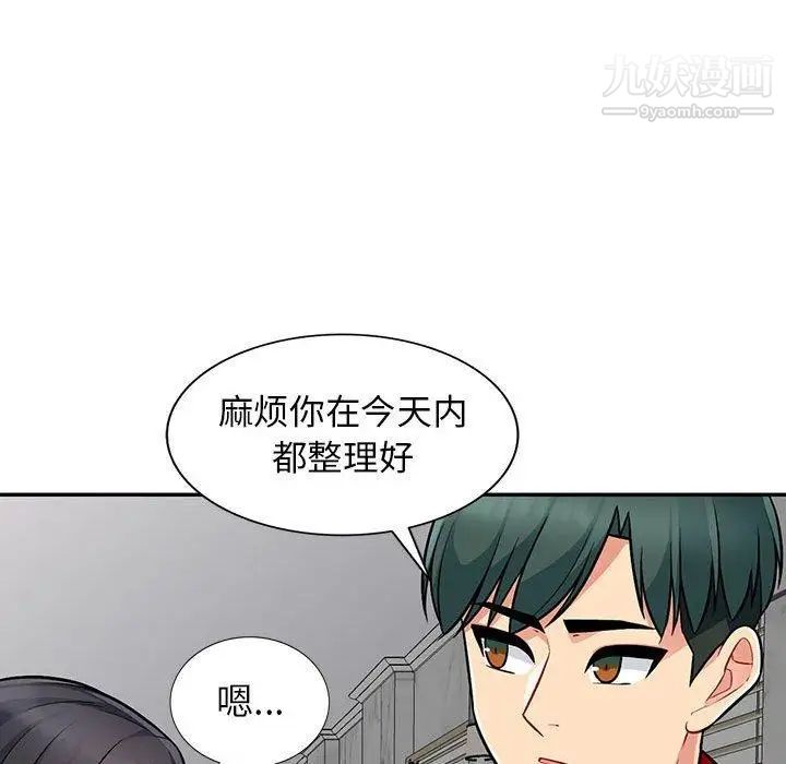 《我的继母是寡妇》漫画 第8话