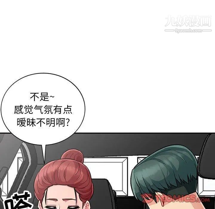 《我的继母是寡妇》漫画 第8话