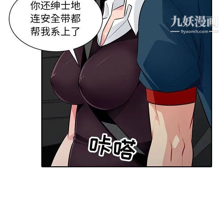 《我的继母是寡妇》漫画 第8话