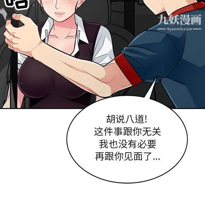 《我的继母是寡妇》漫画 第8话