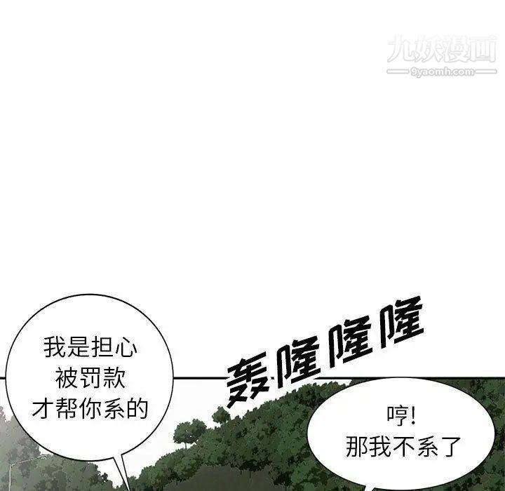 《我的继母是寡妇》漫画 第8话