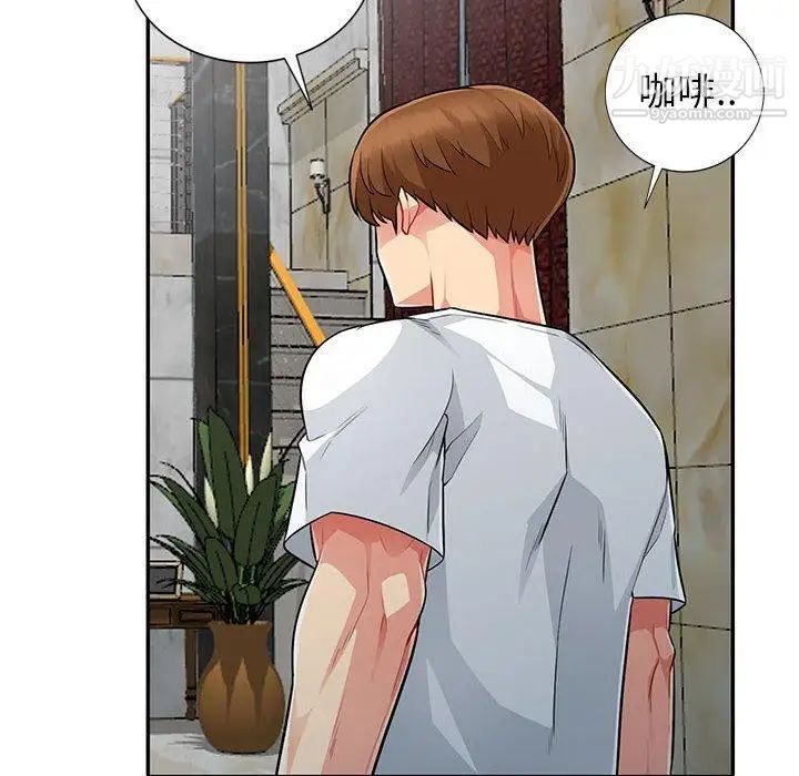 《我的继母是寡妇》漫画 第8话