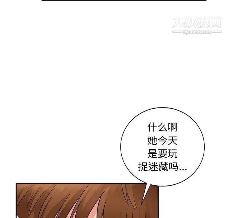 《我的继母是寡妇》漫画 第8话