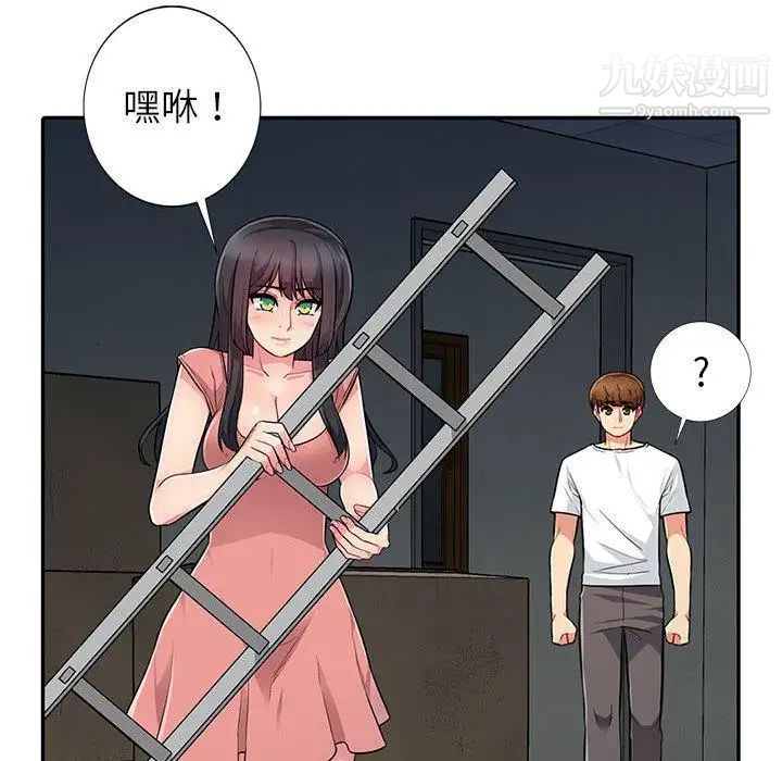 《我的继母是寡妇》漫画 第8话