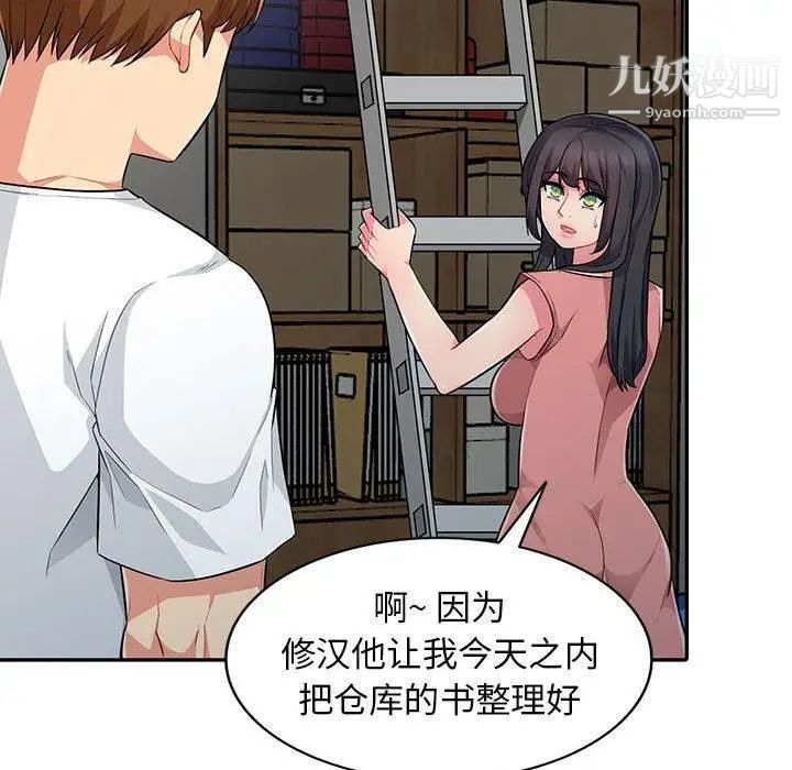 《我的继母是寡妇》漫画 第8话
