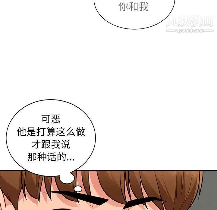 《我的继母是寡妇》漫画 第8话