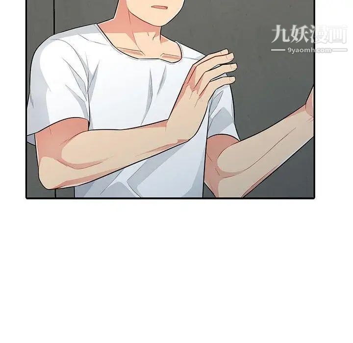 《我的继母是寡妇》漫画 第8话