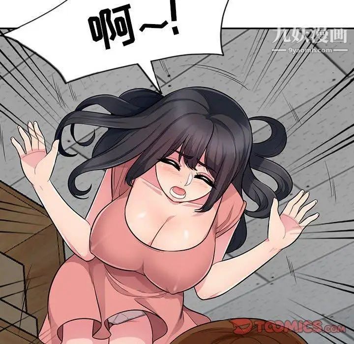 《我的继母是寡妇》漫画 第8话