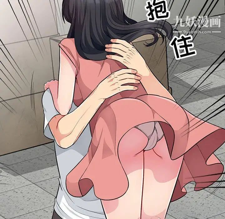 《我的继母是寡妇》漫画 第8话