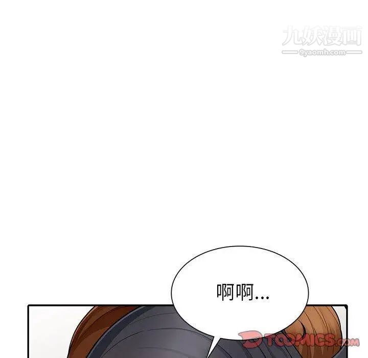 《我的继母是寡妇》漫画 第8话