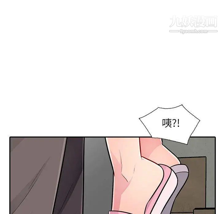 《我的继母是寡妇》漫画 第8话