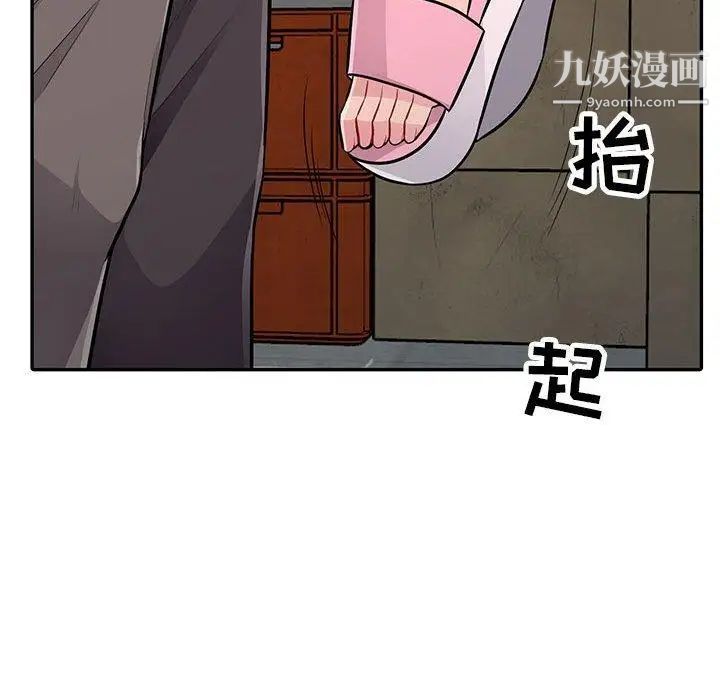 《我的继母是寡妇》漫画 第8话