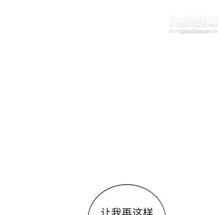 《我的继母是寡妇》漫画 第8话
