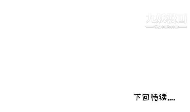 《我的继母是寡妇》漫画 第8话