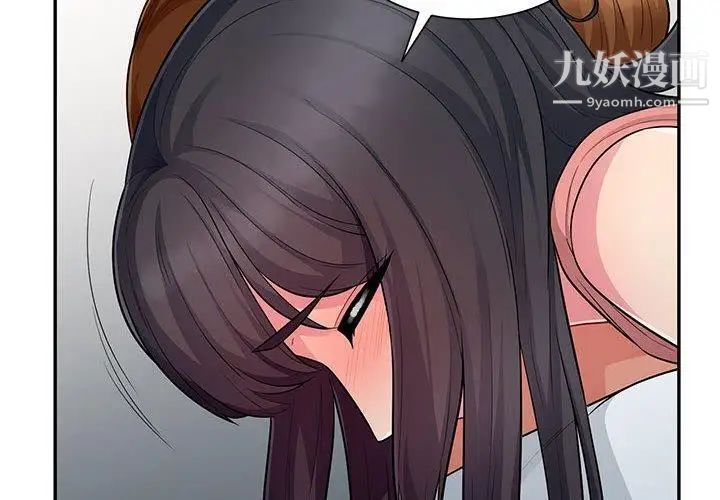《我的继母是寡妇》漫画 第9话