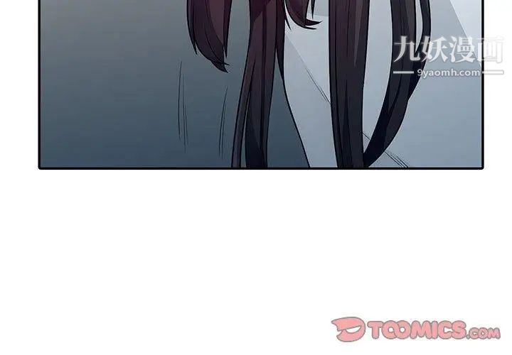 《我的继母是寡妇》漫画 第9话