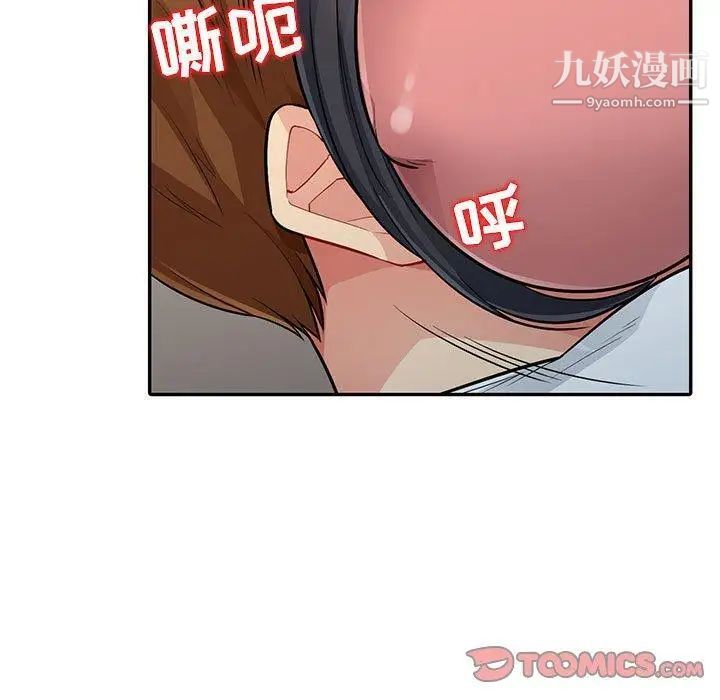 《我的继母是寡妇》漫画 第9话