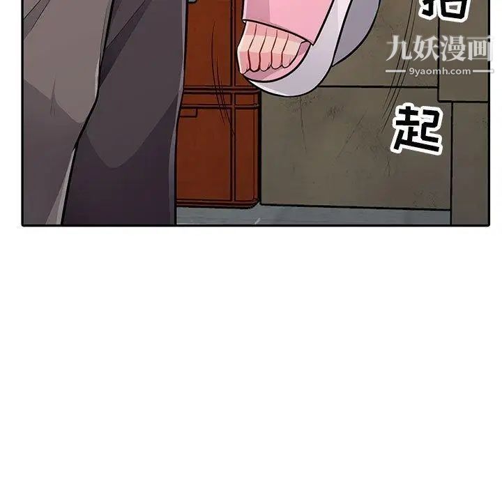 《我的继母是寡妇》漫画 第9话