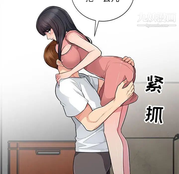 《我的继母是寡妇》漫画 第9话