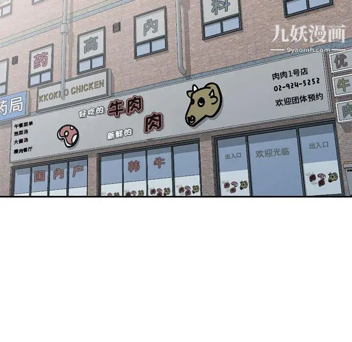 《我的继母是寡妇》漫画 第9话