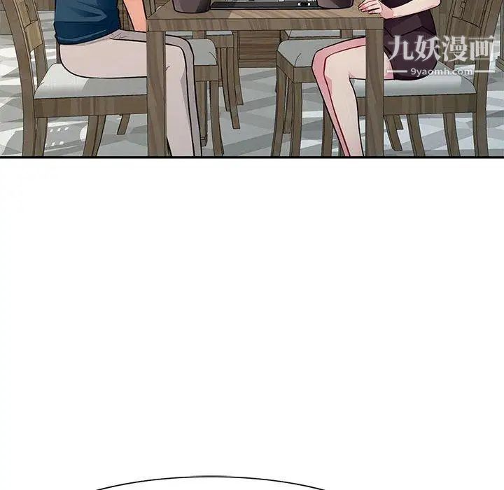 《我的继母是寡妇》漫画 第9话