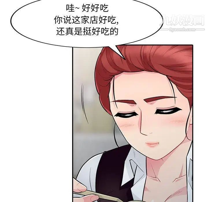 《我的继母是寡妇》漫画 第9话