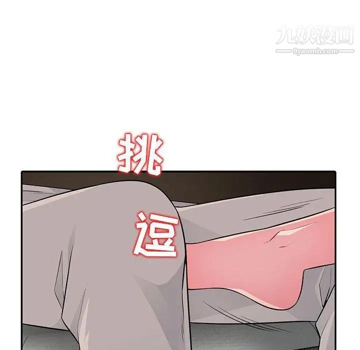 《我的继母是寡妇》漫画 第9话