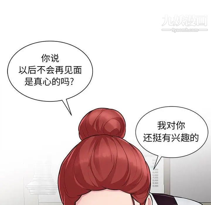 《我的继母是寡妇》漫画 第9话