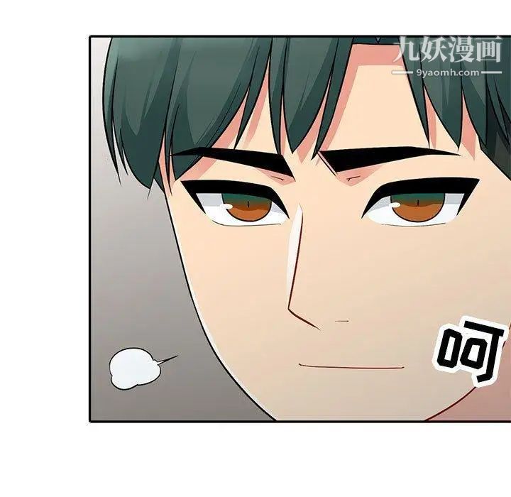 《我的继母是寡妇》漫画 第9话