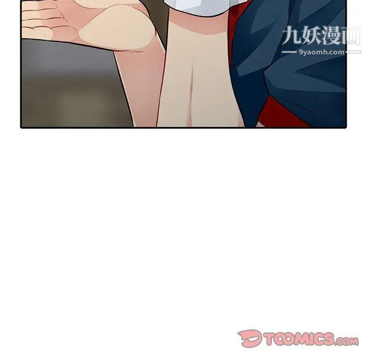 《我的继母是寡妇》漫画 第9话